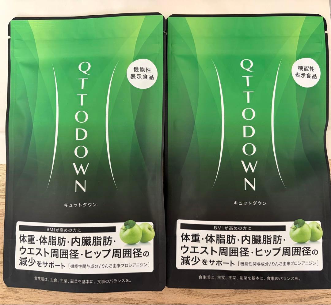 QTTO DOWN ダイエットサプリ 2袋セット