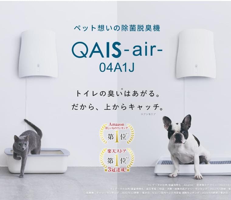 【新品・未使用】ペットのトイレ消臭　サンスター04A1J-OW