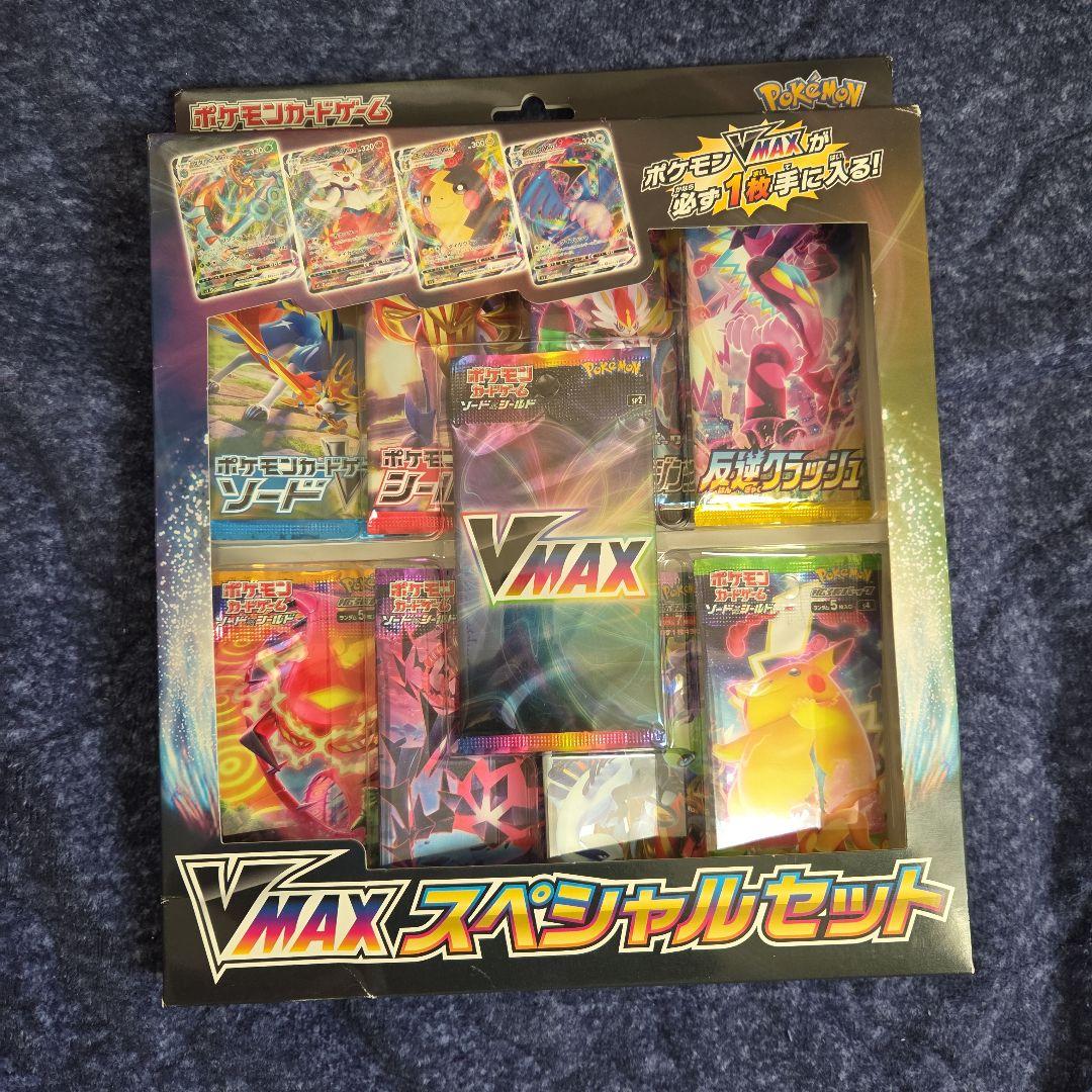 ポケモンカード　未開封　vmaxスペシャルセット
