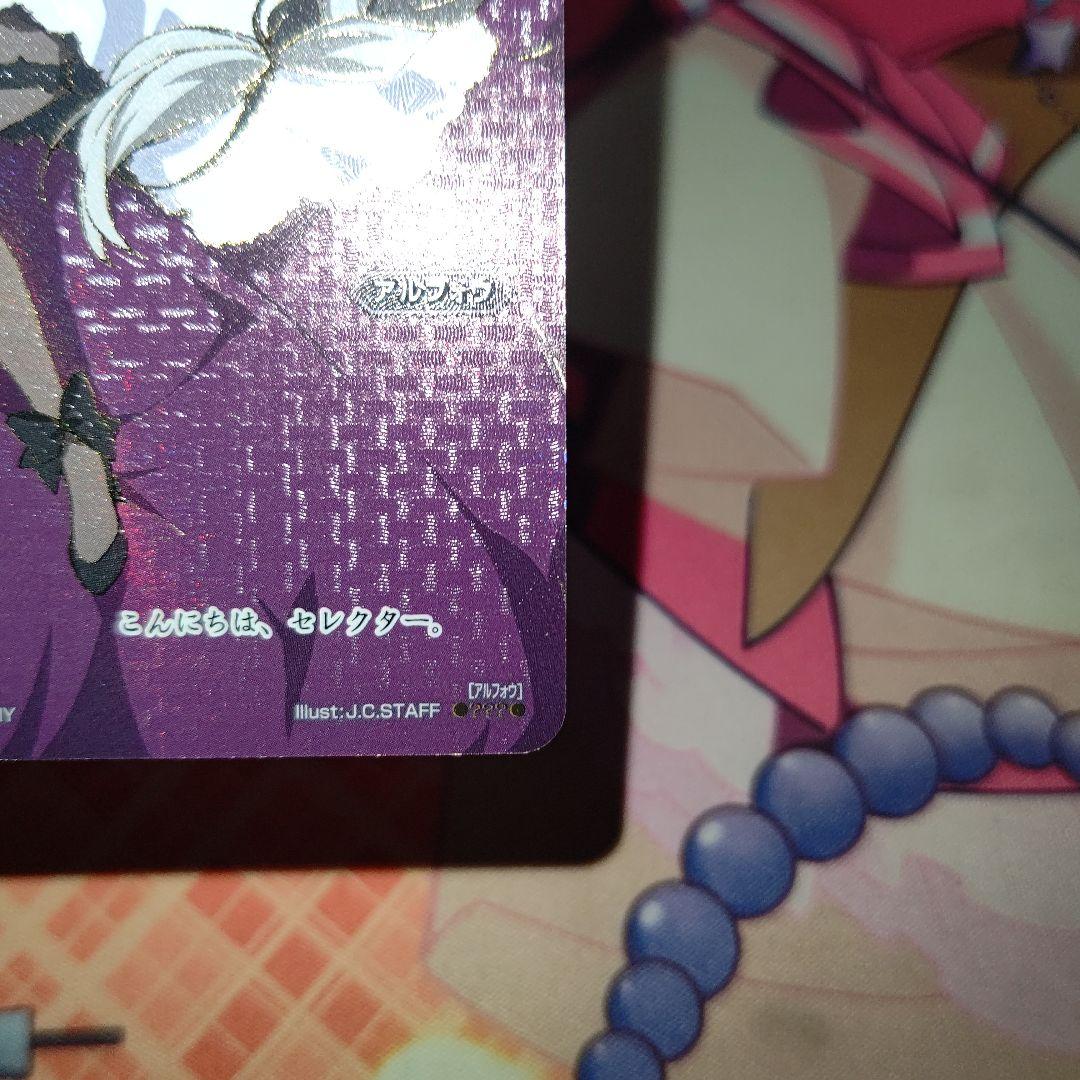 瑠*璃様 ウィクロス アルフォウ ??? WX12-??? wixoss