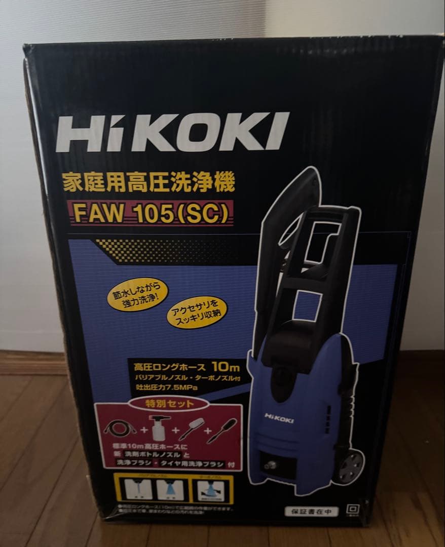 新品未開封　HiKOKI 家庭用高圧洗浄機 FAW 105(SC)