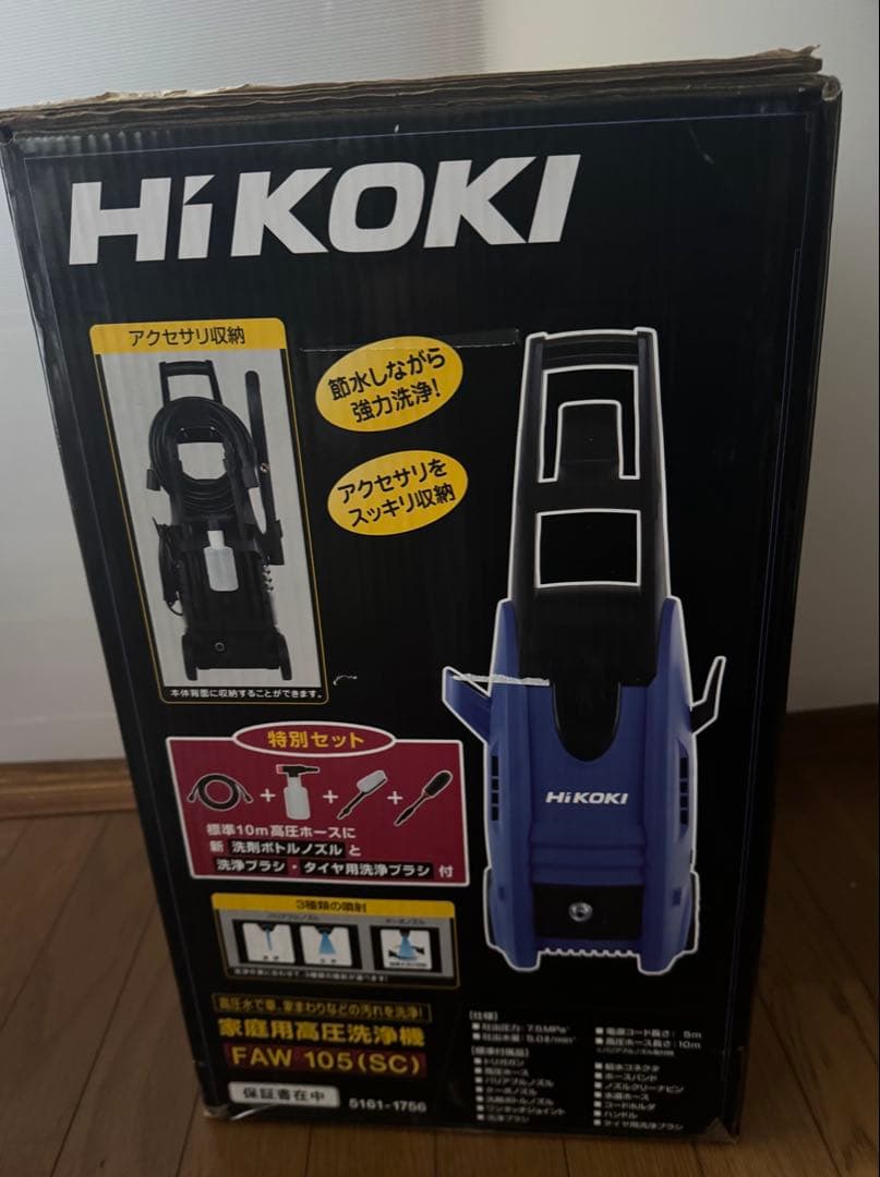 新品未開封　HiKOKI 家庭用高圧洗浄機 FAW 105(SC)