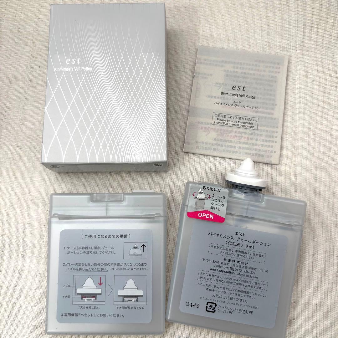 est エスト バイオミメシス ヴェールディフューザー EH-ZKF01