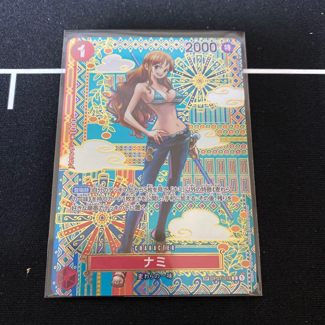 ナミ　SP　R　OP01-016