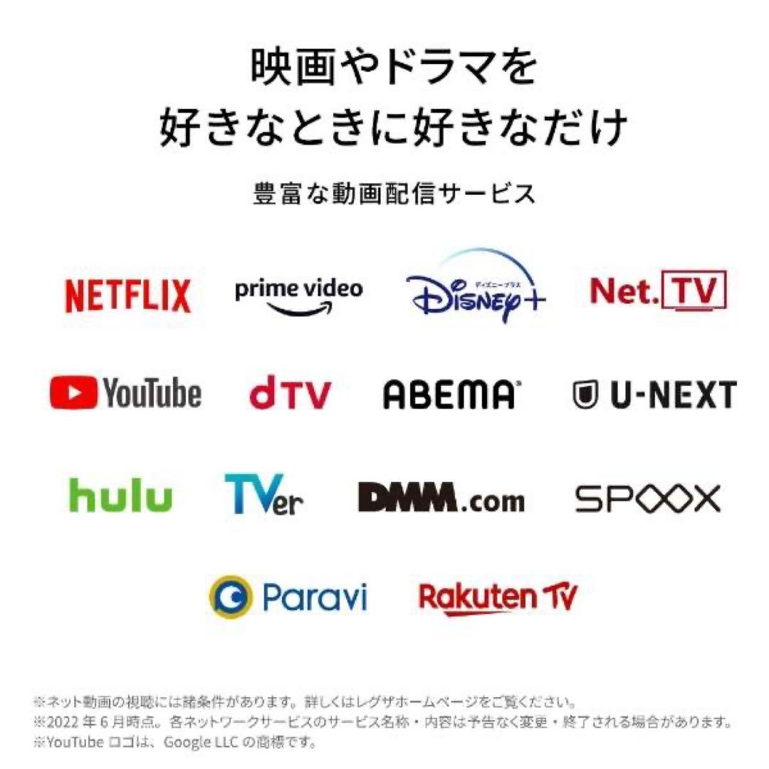 REGZA 55Z770L 店頭展示品