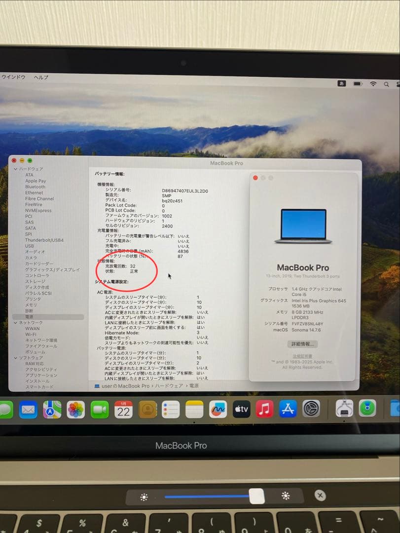 MacBook Pro 2019 未使用に近い　充電32回MacBook本体