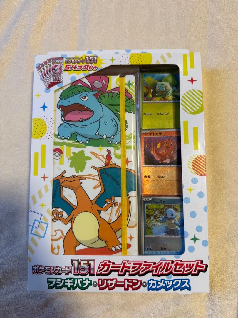 ポケモンカード151 カードファイルセット 3セット