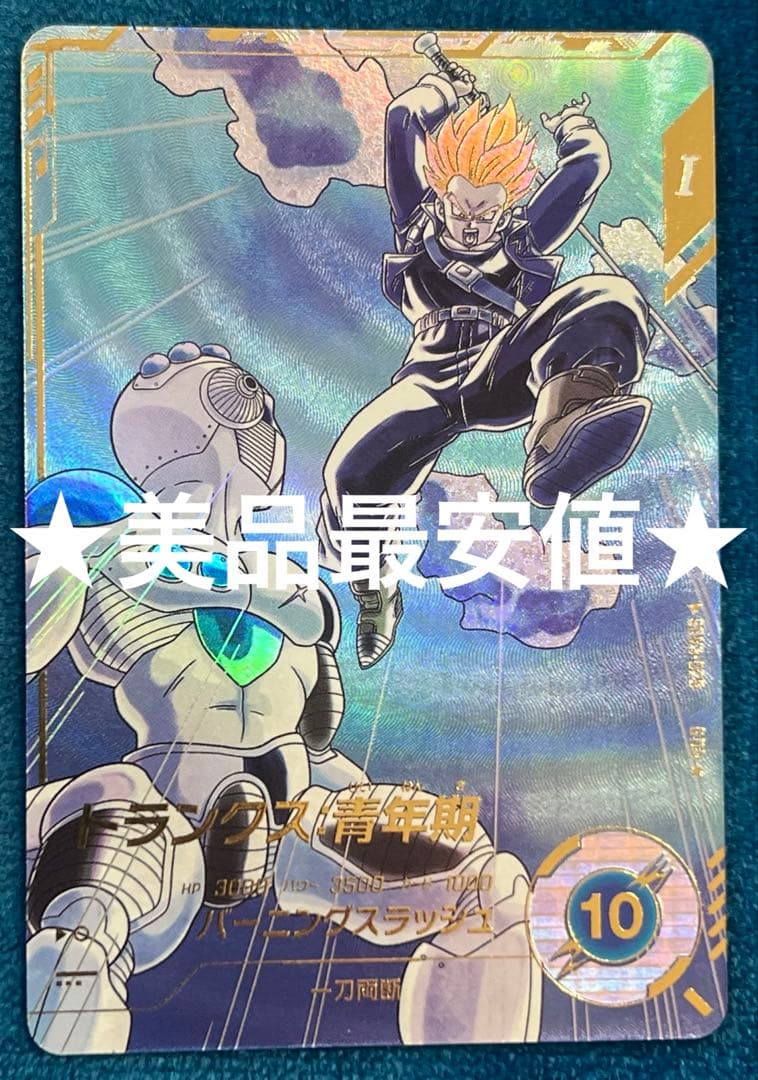 ドラゴンボールスーパーダイバーズ sdv3-029 トランクス青年期 パラレル