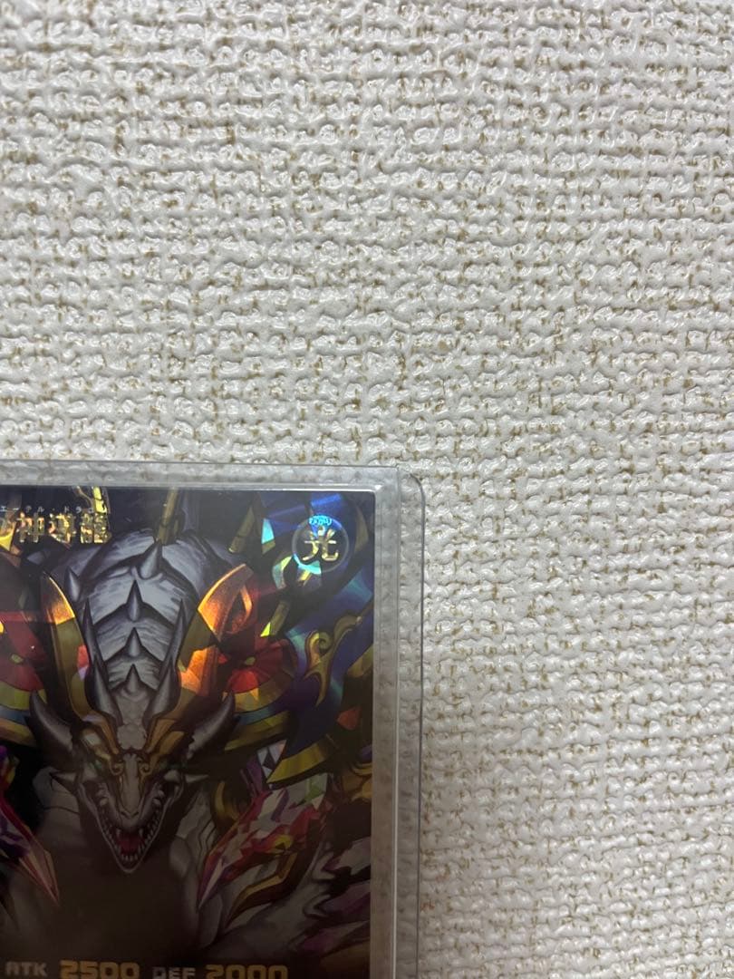 遊戯王ラッシュデュエル　エタニティーエーテルドラゴン オーバーラッシュレア