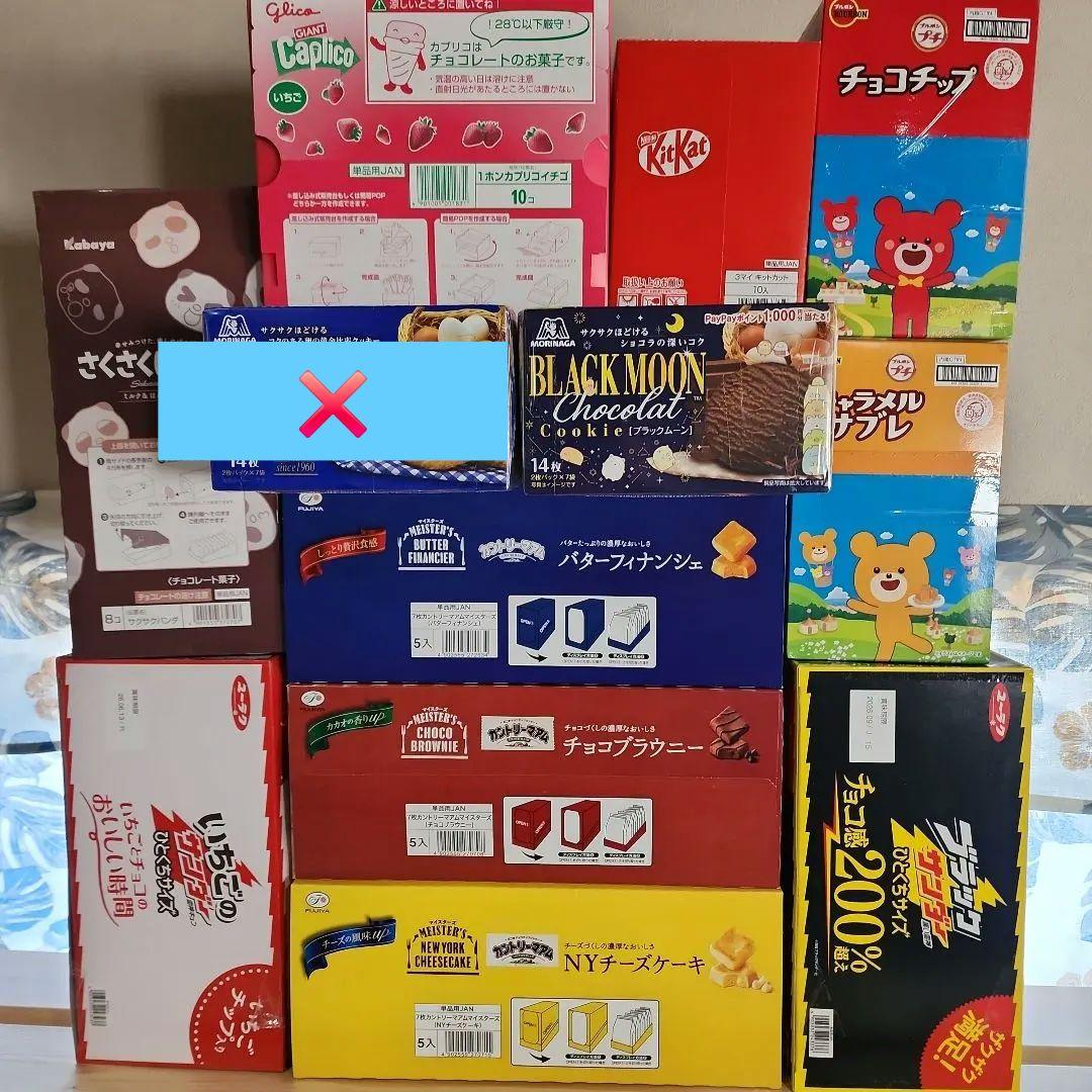 お菓子のまとめ売り☆値下げ中