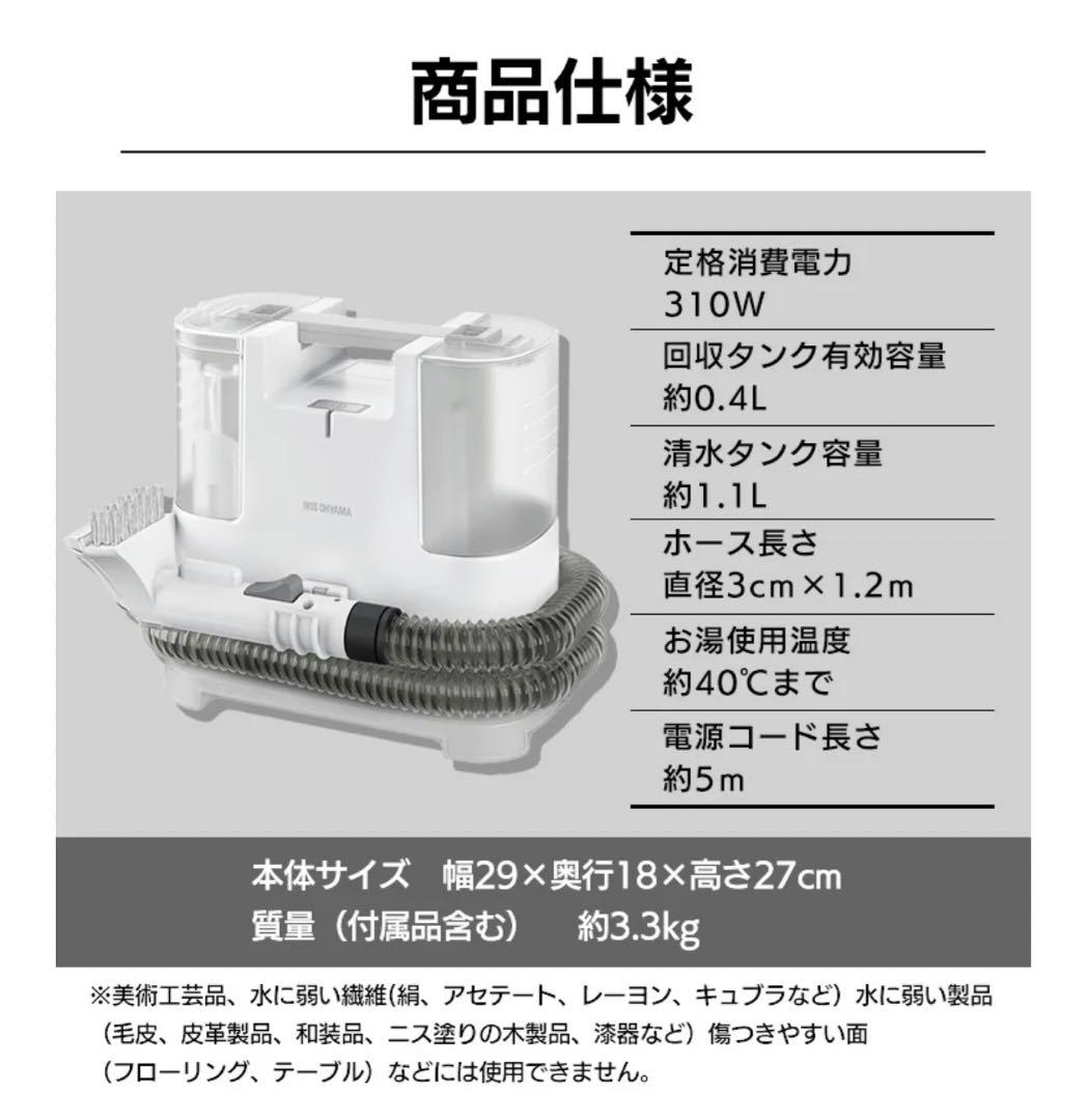 IRIS RNSK-P10 WHITE  リンサーククリーナー