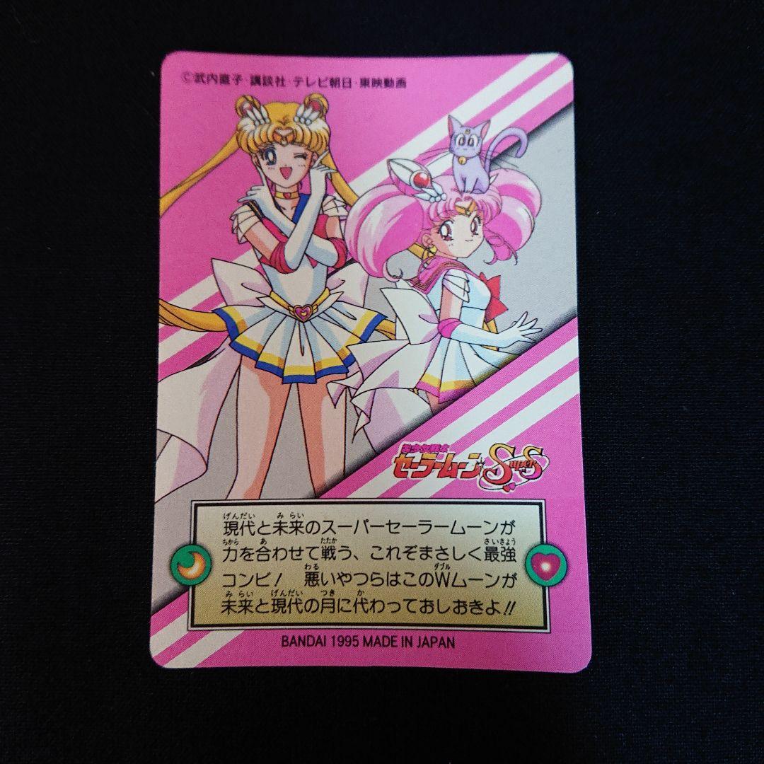 セーラームーンSS カードダス プリティソルジャー フルコンプ カード