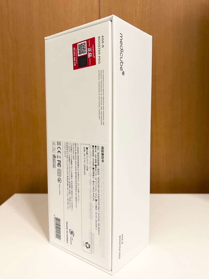 【Ars】【ほぼ新品】メディキューブ AGE-Rブースタープロ ピンク