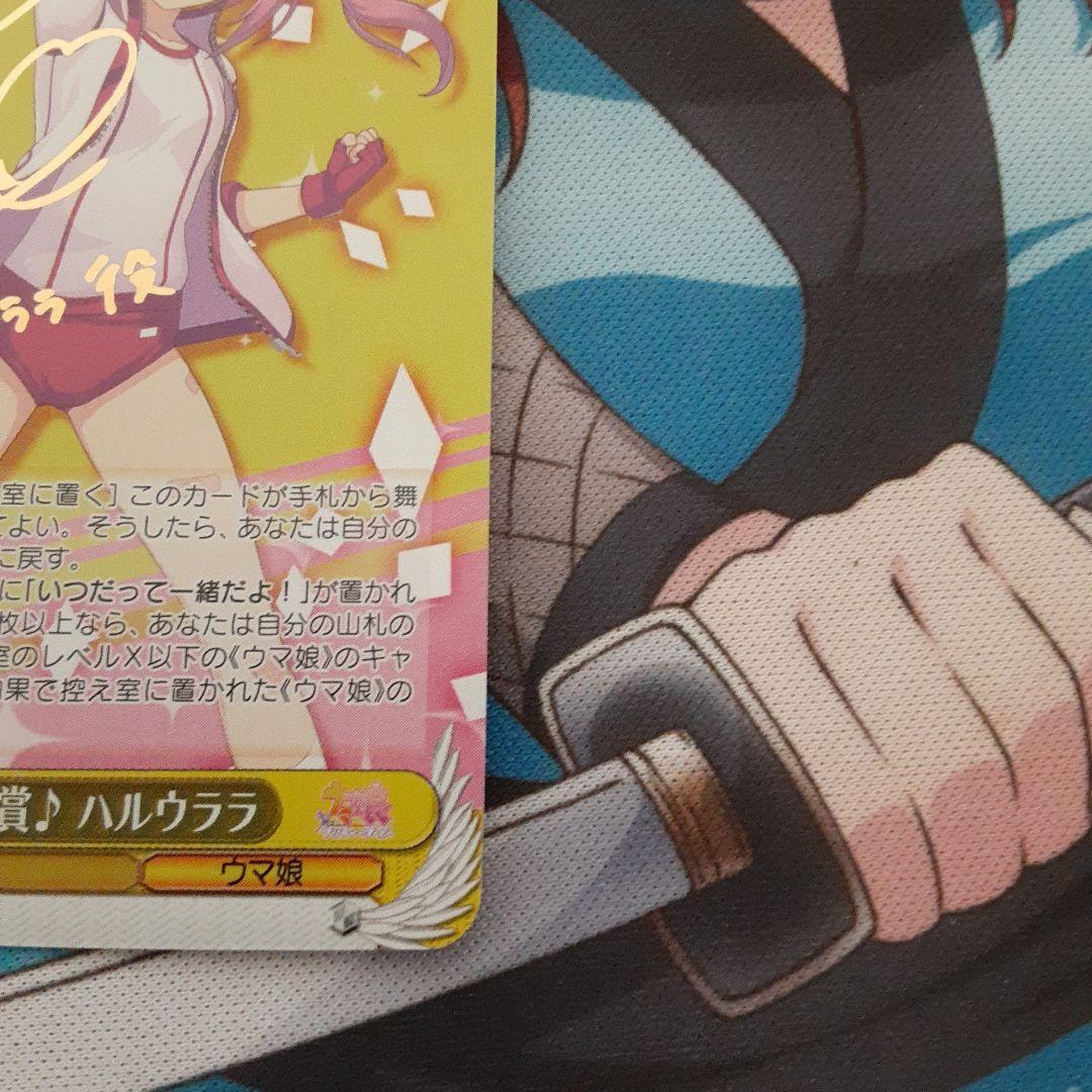 ヴァイス　うららん一等賞♪ ハルウララ　SP サイン　ウマ娘