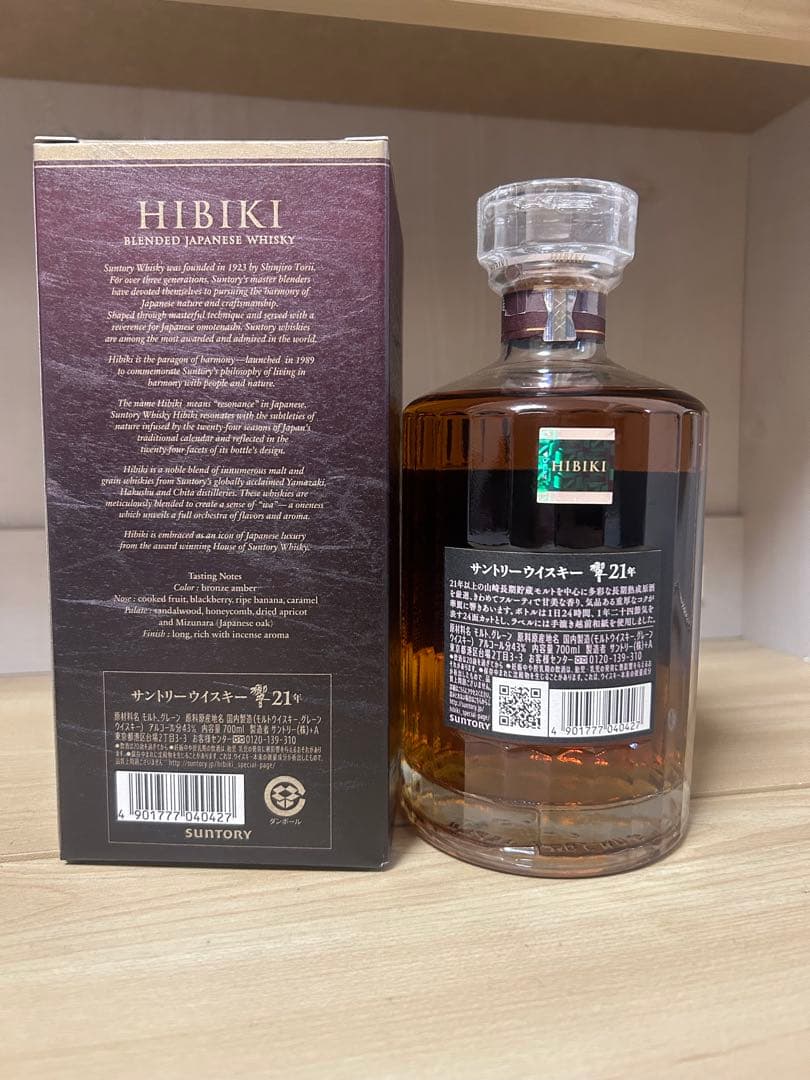 響21年　ウイスキー