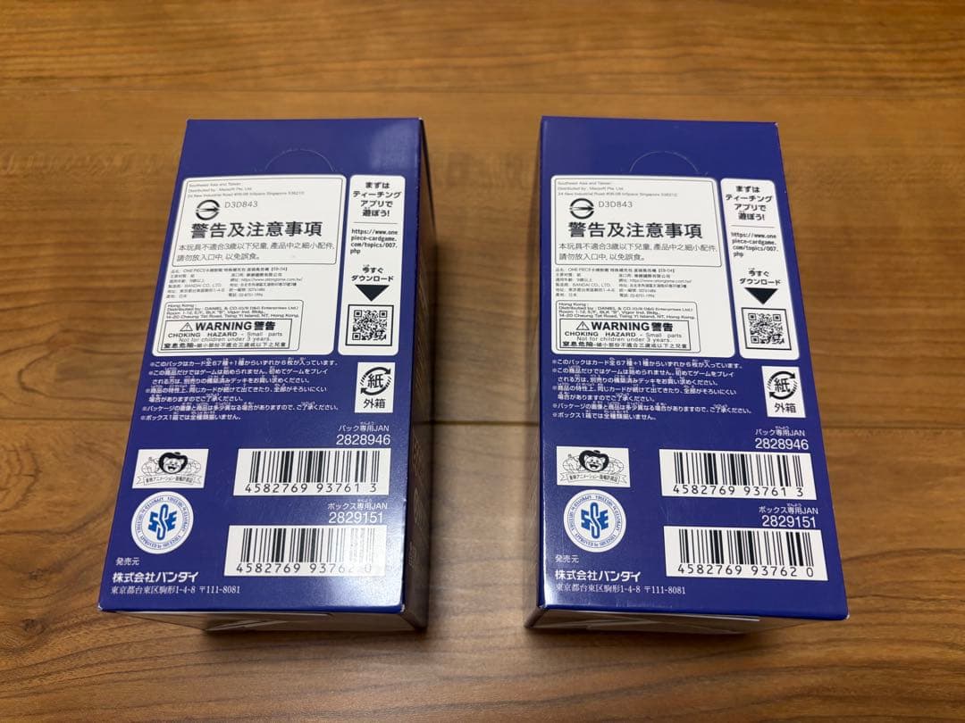 ワンピースカードゲーム エッグクライシス 2BOX