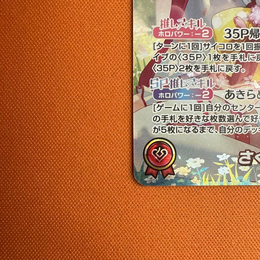 さくらみこ　our