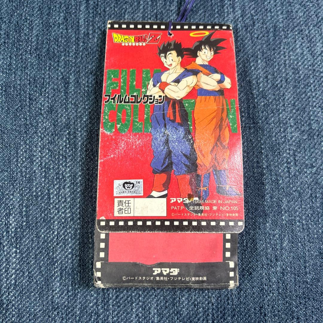 新品未開封　ドラゴンボールZ フィルムコレクション 34＋1枚の完品