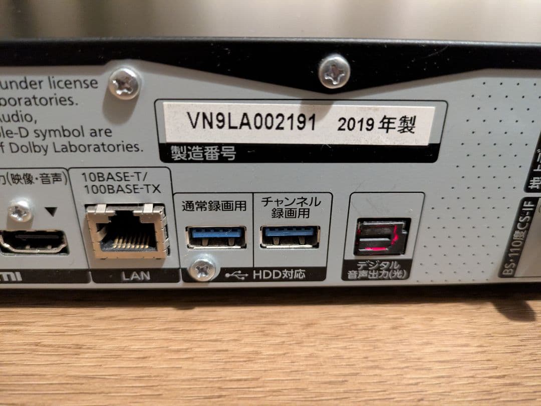 パナソニック ディーガ ブルーレイディスクレコーダー DMR-UCX4060