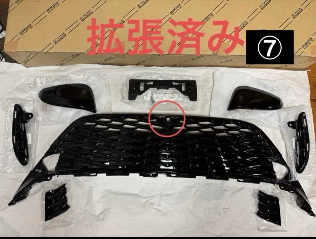 ハリアー80系　PHEV用フロントグリル（カメラ穴拡張済）+ホールカバー　送料込