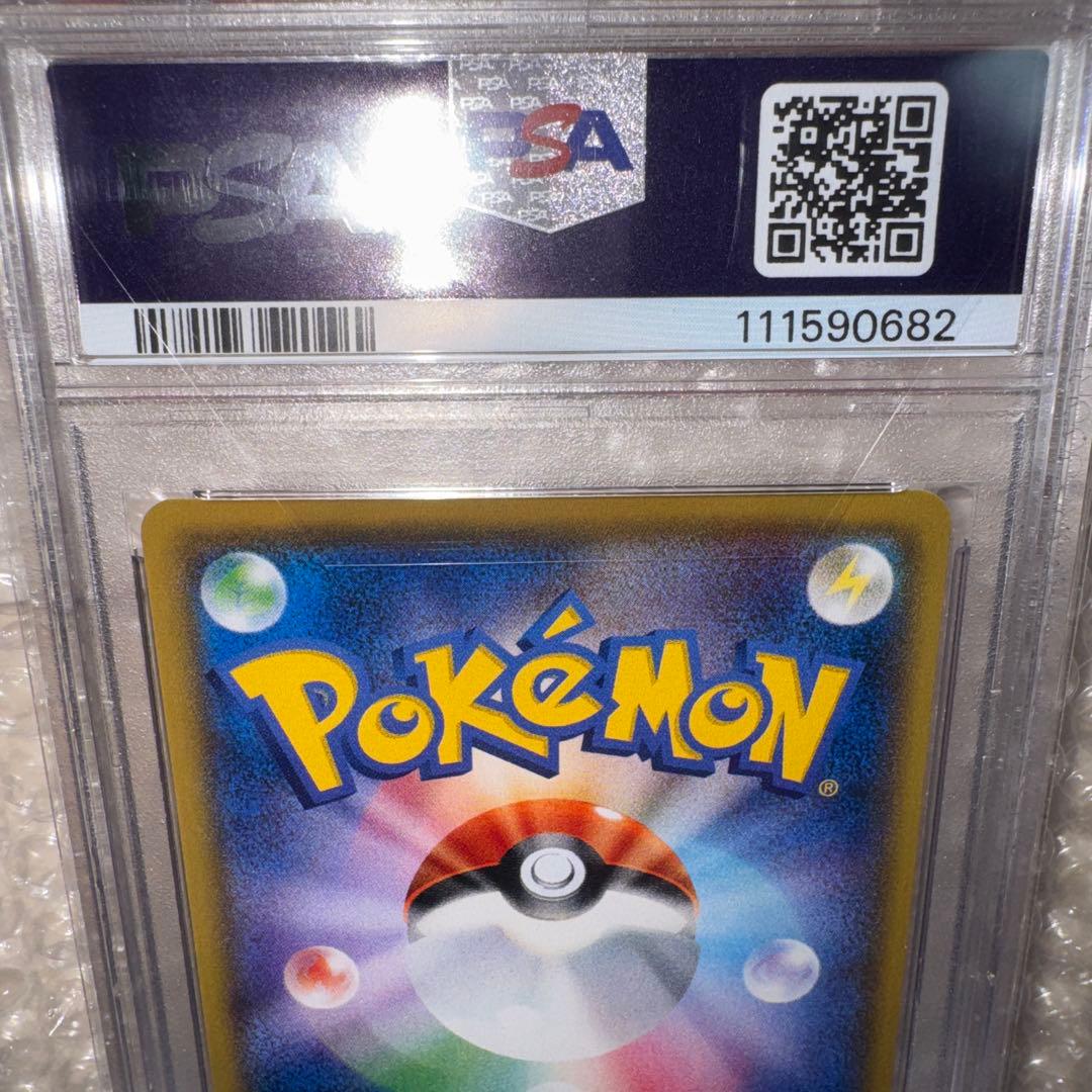 サトシのピカチュウ(シンオウキャップver) psa10 073/SM-P