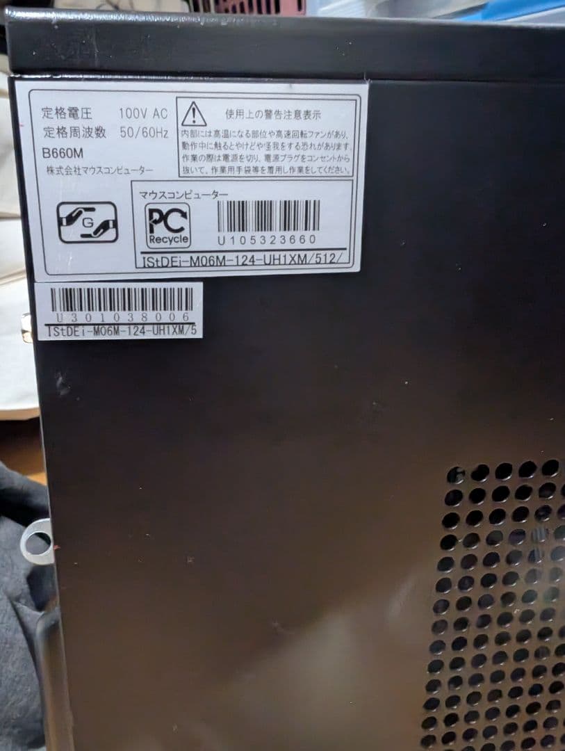 iiyama core i5 12400 デスクトップPC