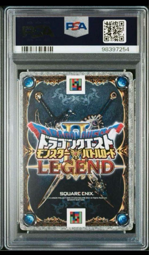 ドラゴンクエスト　鳥山明　PSA5 魔王オルゴ・デミーラ　モンスターバトルロード