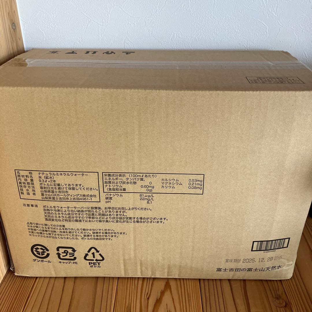 フレシャス　スラット　ウォーターサーバー➕水2本