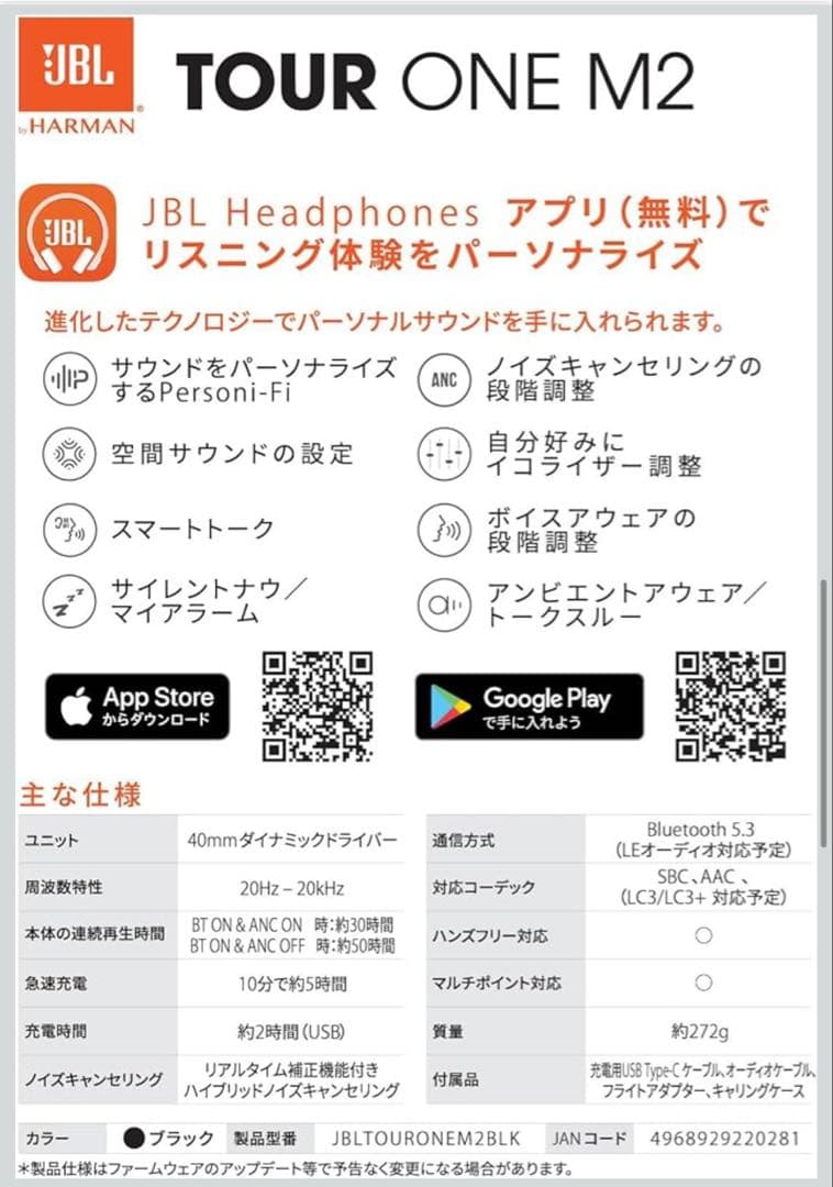 ✨極美品✨JBL TOUR ONE M2 ブラック（ワイヤレスヘッドホン)