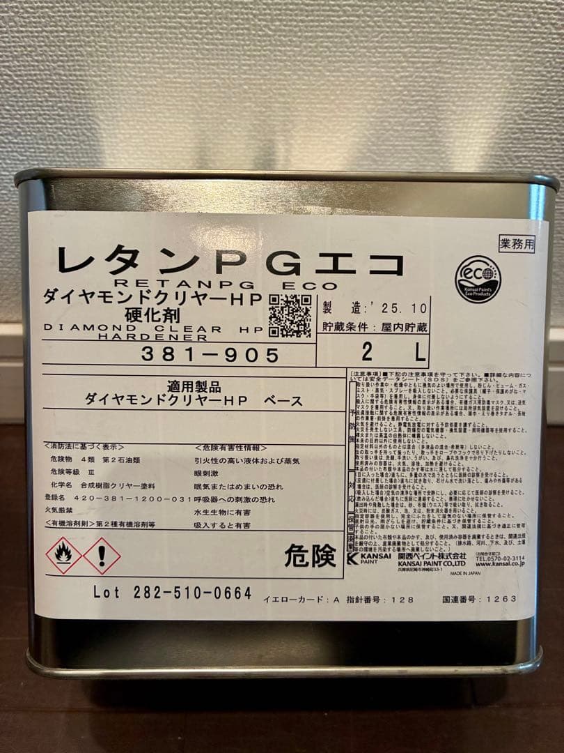 関西ペイント　ダイヤモンドクリヤーHP 硬化剤セット