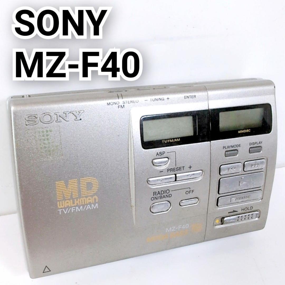 ソニー MZ-F40 ポータブル MDプレーヤー WALKMAN ウォークマン