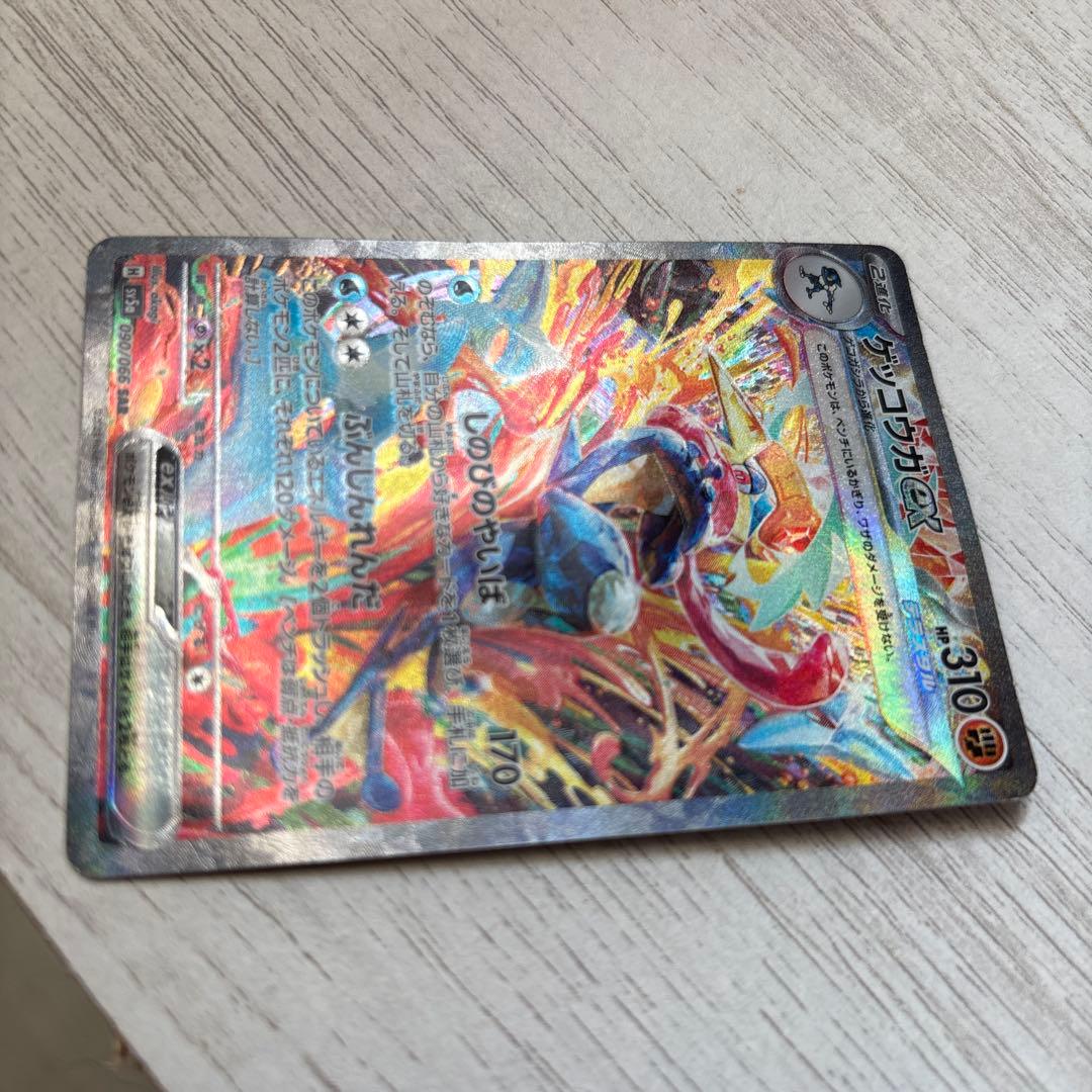 ゲッコウガ ex sar