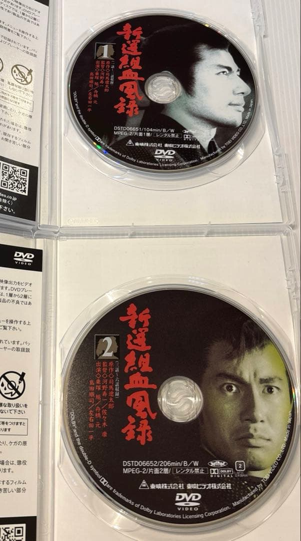 『新選組血風録』　DVD 全７巻セット