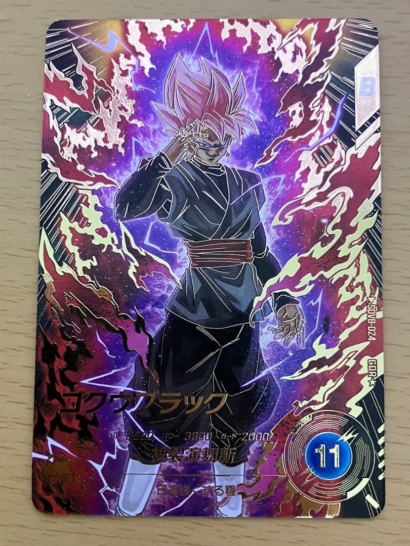 SDV8-024 ゴクウブラック　GDR★パラレル