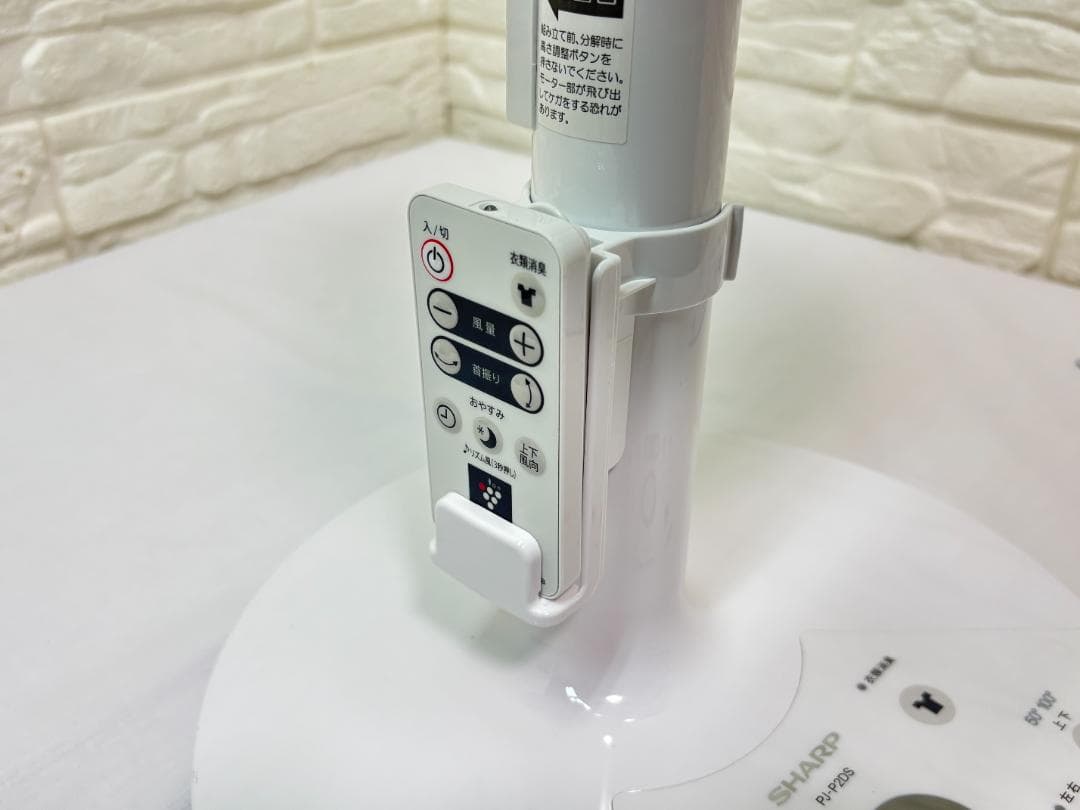 H*E様 シャープ プラズマクラスター扇風機 衣類乾燥 3D ファン PJ-P2