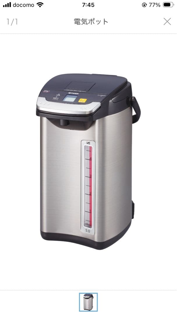 とく子さん 電気ポット 5L コードあり 修理とメンテナンス済