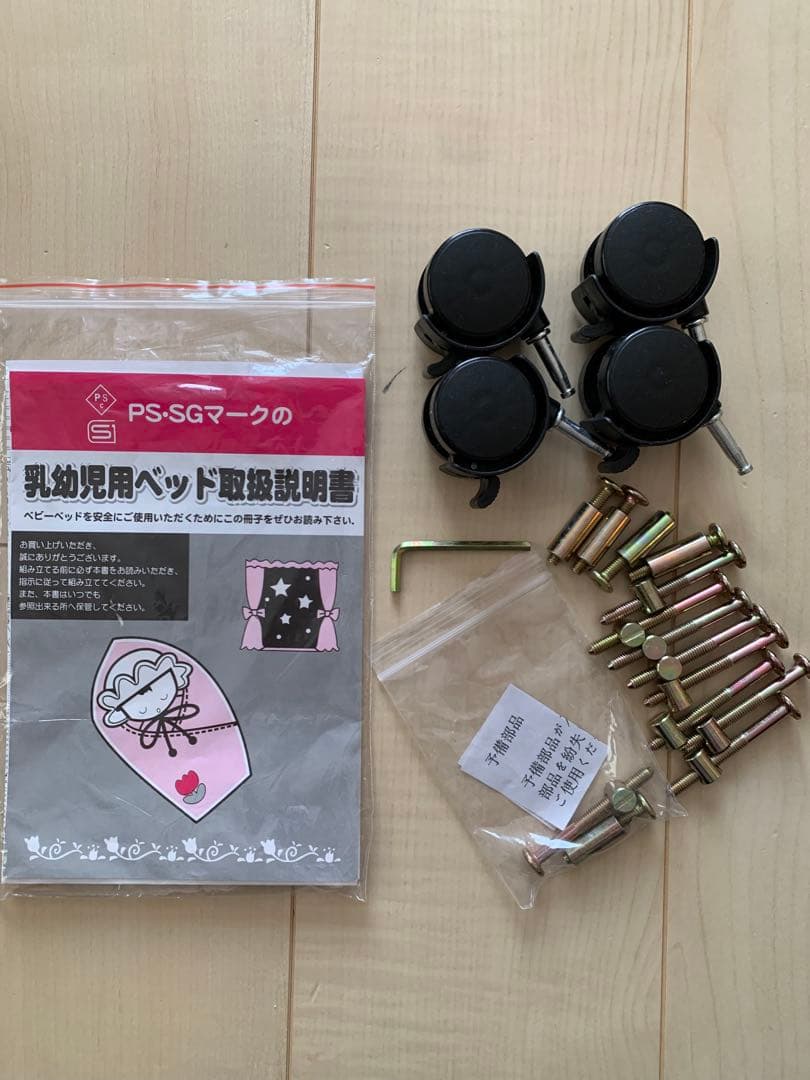 ヤトミ 西松屋 キャスター付きミニベビーベッド 説明書付き 90×60 敷布団付