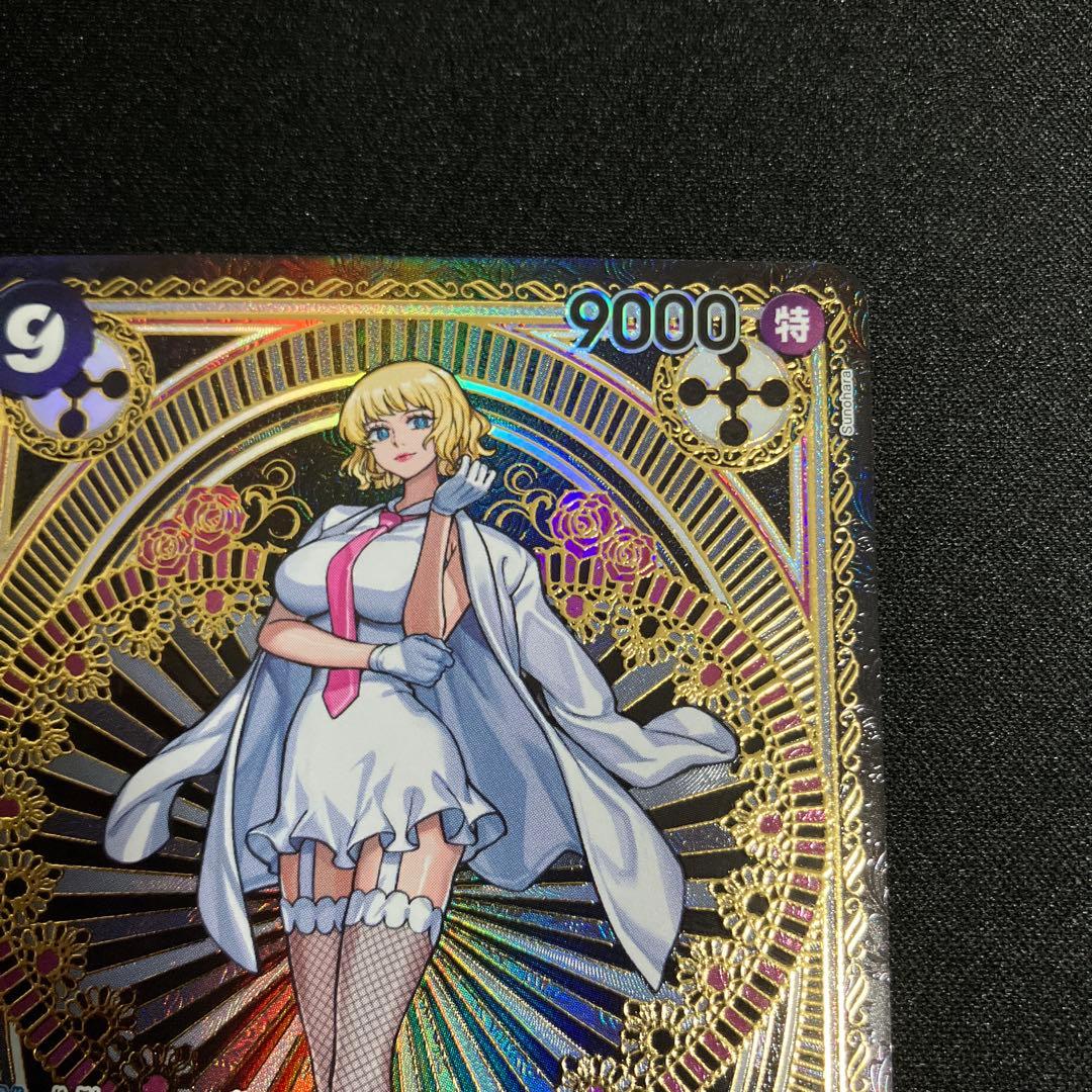 ワンピースカード ステューシー SP スペシャル