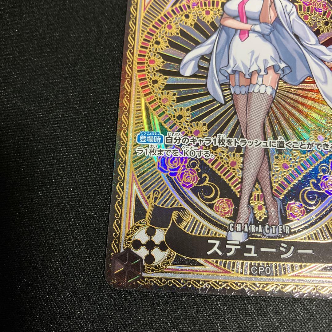 ワンピースカード ステューシー SP スペシャル