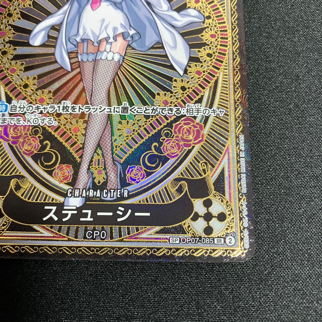 ワンピースカード ステューシー SP スペシャル