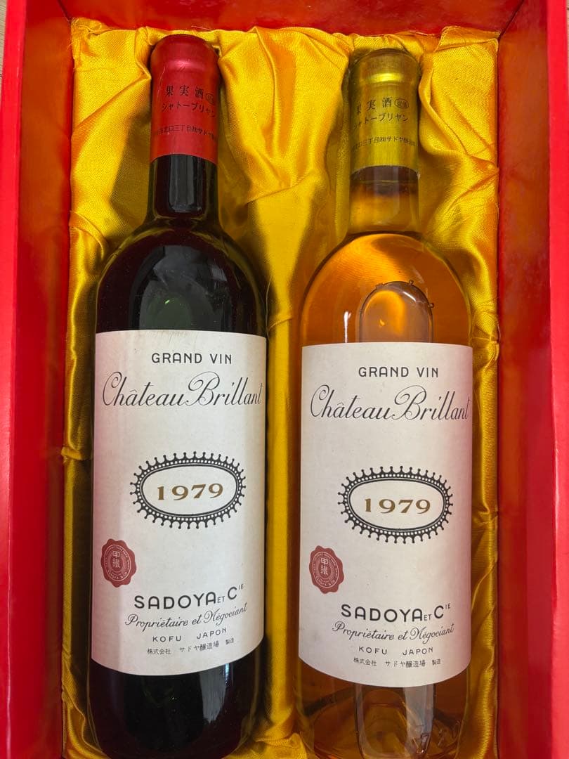 Chateau Brillant 1979年 赤白ワインセット