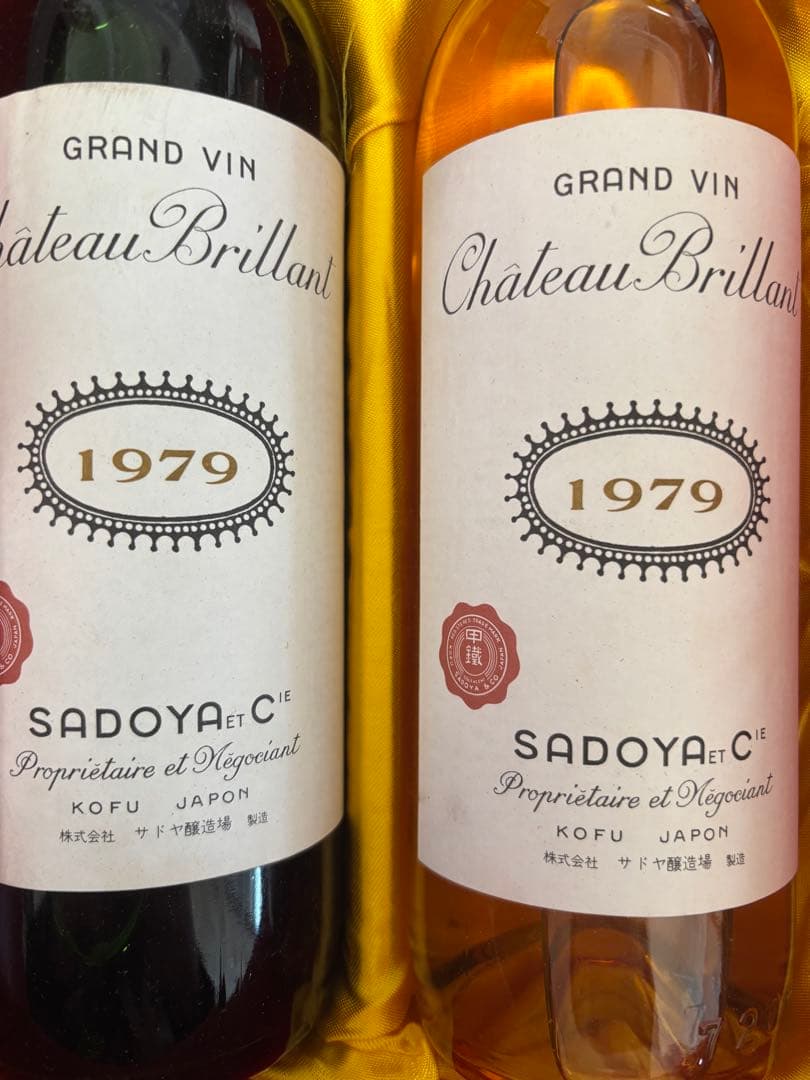 Chateau Brillant 1979年 赤白ワインセット