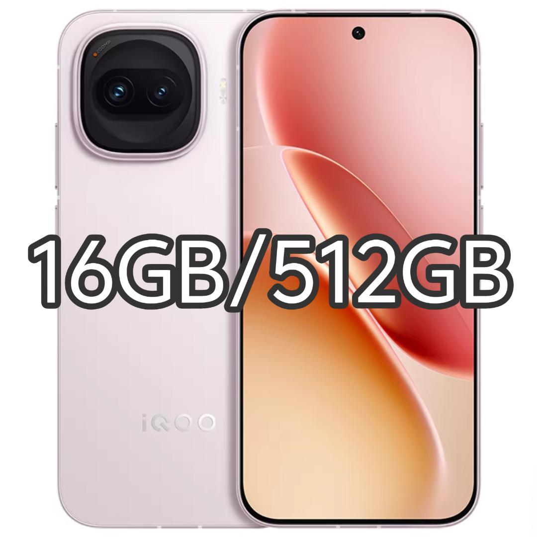 【新品未開封】iQOO Z11 Turbo 16GB/512GB 中国版
