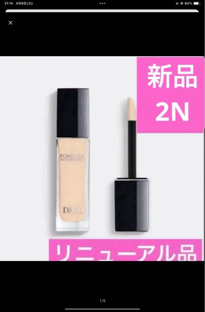 2点、コンシーラー2N、ヒアルショット