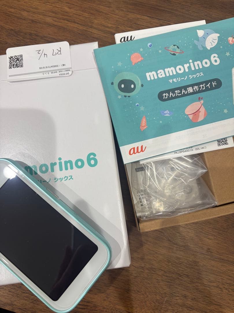 au mamorino6 ミントグリーン 本体