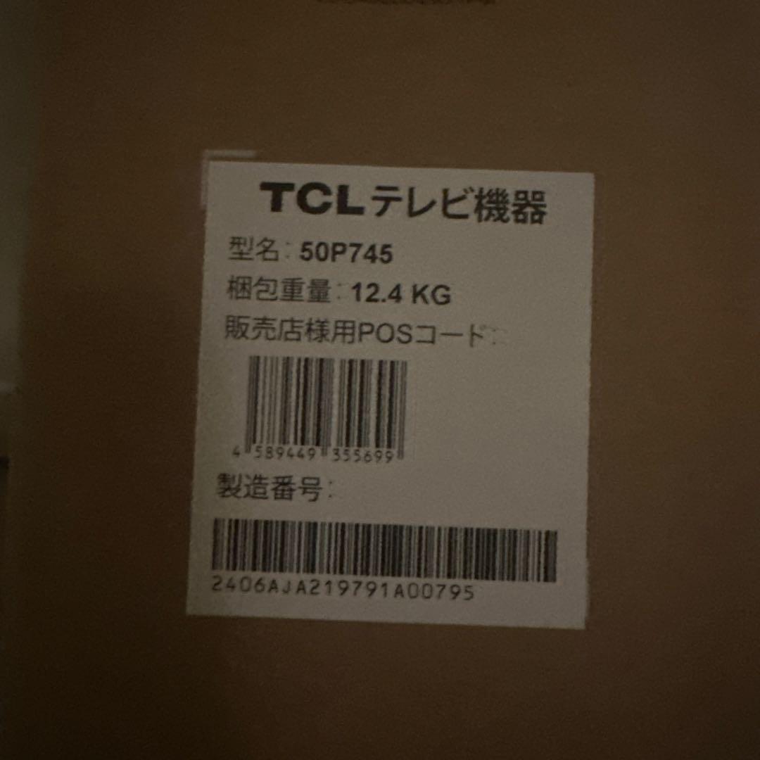 TCL 50P745 4Kスマート液晶テレビ新品