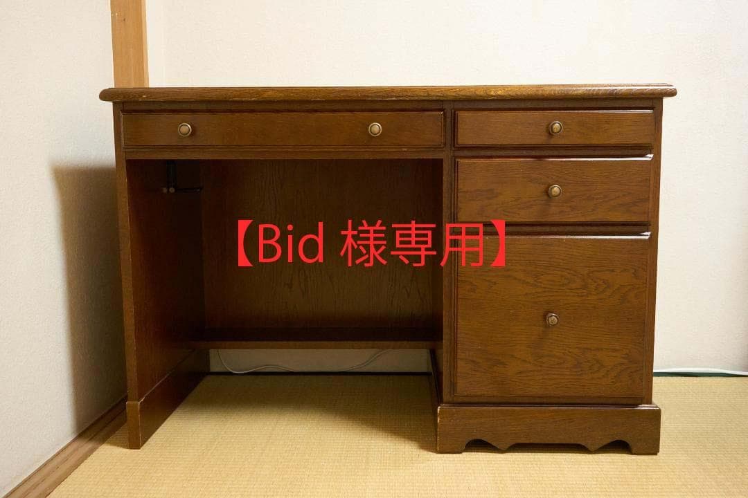 【Bid】木製 デスク / 学習机 / ワークデスク アンティーク レトロ