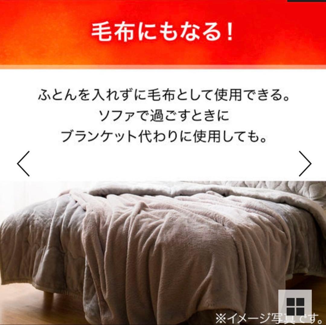 4セット　毛布にもなる掛ふとんカバー（シングル）＋ まくらカバー　グレー　ニトリ