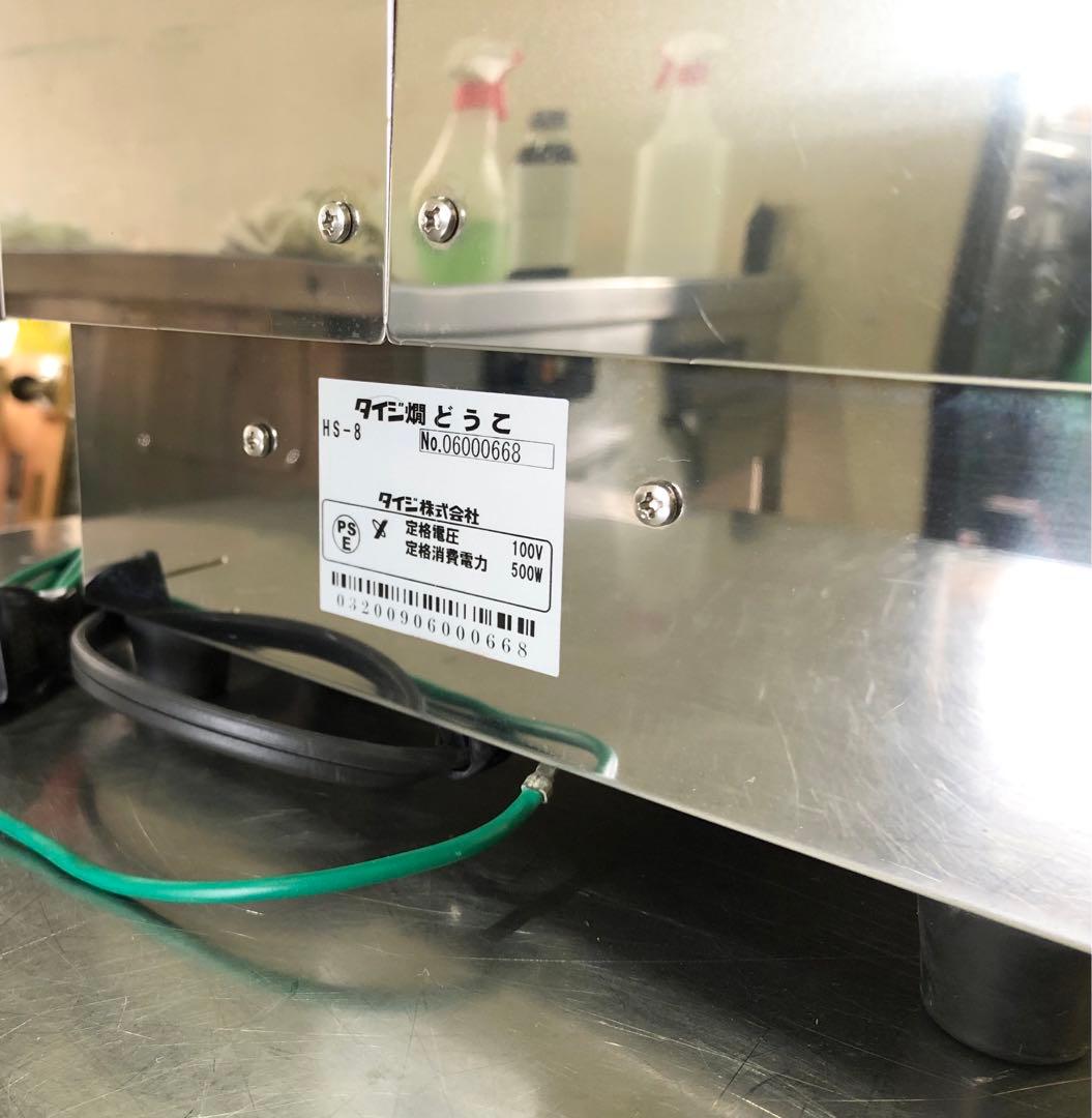 TAIJI タイジ燗 どうこ HS-8