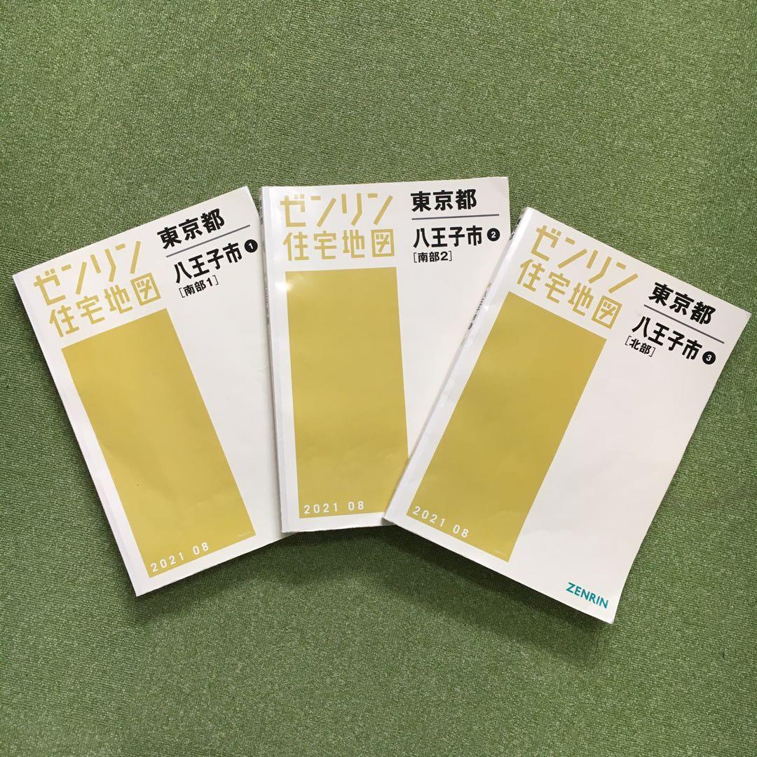 【八王子市】セゾン　住宅地図　2021